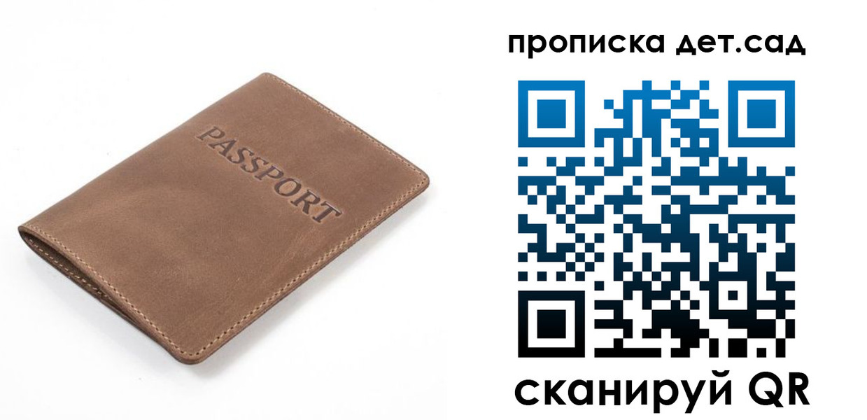 миграционный учет в Светлом