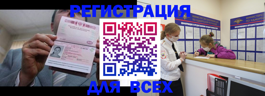прописка ребенка в Светлом